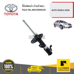 โช๊คอัพหน้า ด้านซ้าย(L) ALTIS ปี2002-2006 ของแท้ เบิกศูนย์ TOYOTA #4852009A30