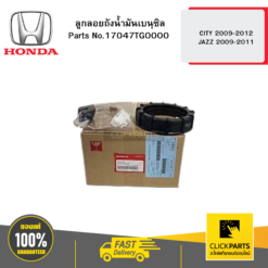 ลูกลอยถังน้ำมันเบนฺซิล CITY 2009-2012 /JAZZ 2009-2011 HONDA #17047TG0000