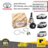 TOYOTA #4331009017 ลูกหมากปีกนกบน ใส่ได้ ทั้งซ้าย(L) หรือ ขวา(R)  VIGO ปี2004-2014 FORTUNER  ปี2005-2014 INNOVA ปี2005-2011 ของแท้ เบิกศูนย์
