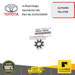 ปะเก็นฝากันฝุ่นปลอกพวงมาลัย ALPHARD& VELLFIRE ของแท้ เบิกศูนย์ TOYOTA #4525428040
