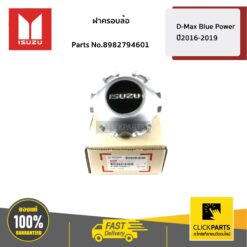ฝาครอบล้อแม็ก ขอบ18 D-Max Blue Power ปี2016-2019 ของแท้ เบิกศูนย์ ISUZU #8982794601