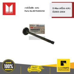 วาล์วไอเสีย 4JA1 D-Max เครื่อง 4JA1 ปี2003-2004 ของแท้ เบิกศูนย ISUZU #SET-8979400250(4ชิ้น)