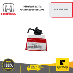 ฝาปิดช่องเติมน้ำมัน CIVIC 2016-2019 HONDA #256155DL003