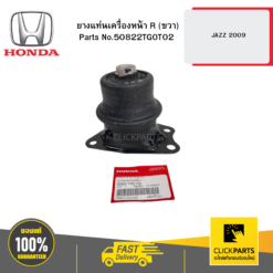 ยางแท่นเครื่องหน้า R (ขวา) JAZZ 2009 HONDA #50822TG0T02