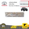 ปะเก็นท่อร่วมไอเสีย VIGO ปี2005-2014 ของแท้ เบิกศูนย์ TOYOTA #171730L011