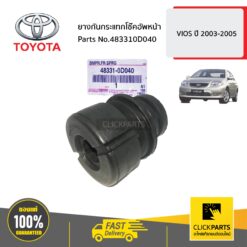 ยางกันกระแทกโช๊คอัพหน้า SOLUNA VIOS ปี 2003-2005 ของแท้ เบิกศูนย์ TOYOTA #483310D040