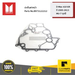 ปะเก็นฝาหน้า D-Max 4JJ/4JK ปี 2005-2013 / MU-7 ทุกปี ของแท้ เบิกศูนย์ ISUZU #8973122212