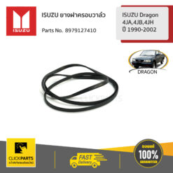 ยางฝาครอบวาล์ว Dragon 4JA,4JB,4JH ปี 90-02 ของแท้ เบิกศูนย์ ISUZU #8979127410