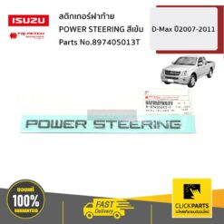 สติกเกอร์ฝาท้าย POWER STEERING สีเข้ม D-Max ปี2007-2011 ของแท้ เบิกศูนย์ ISUZU #897405013T