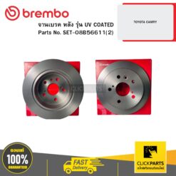 จานเบรก หลัง รุ่น UV COATED TOYOTA CAMRY BREMBO #SET-08B56611(2)