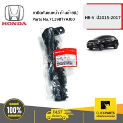 ขายึดกันชนหน้า ด้านซ้าย(L) HR-V ปี2015-2017 ของแท้ เบิกศูนย์ HONDA #71198T7AJ00
