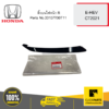 HONDA 33107T00T11 คิ้วบนไฟหน้า R E-HEV CT2021