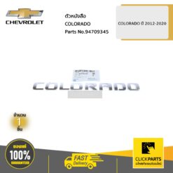 ตัวหนังสือ COLORADO ปี 2012-2020 ของแท้ เบิกศูนย์ CHEVROLET #94709345