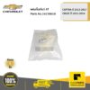 CHEVROLET #24239618 แผ่นกั้นเกียร์ AT CAPTIVA ปี 2012-2017 / CRUZE ปี 2011-2014  ของแท้ เบิกศูนย์