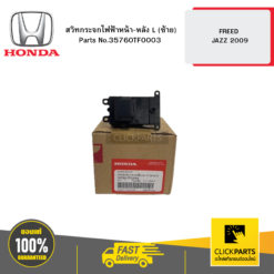สวิทกระจกไฟฟ้าหน้า-หลัง L (ซ้าย) FREED JAZZ 2009 HONDA #35760TF0003