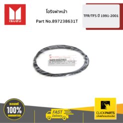 โอริงฝาหน้า TFR Dragon ทุกปี ของแท้ เบิกศูนย์ ISUZU #897238631T