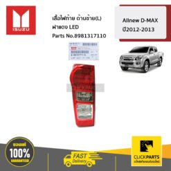เสื้อไฟท้าย ด้านซ้าย(L) ฝาแดง LED ALL NEW ปี 2012-2013 ของแท้ เบิกศูนย์ ISUZU #8981317110