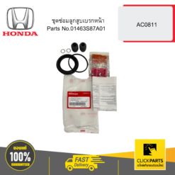 ชุดซ่อมลูกสูบเบรกหน้า AC0811 HONDA #01463S87A01
