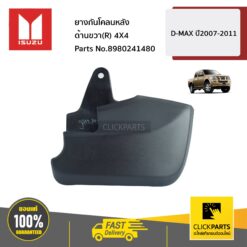 ยางกันโคลนหน้า ด้านขวา(R) 4X4 D-Max ปี2007-2011 ของแท้ เบิกศูนย์ ISUZU #8980241480