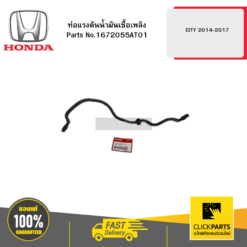 ท่อแรงดันน้ำมันเชื้อเพลิง CITY 2014-2017 HONDA #1672055AT01