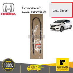 คิ้วกระจกบังลมหน้า JAZZ ปี2015 ของแท้ เบิกศูนย์ HONDA #73150T5AJ01