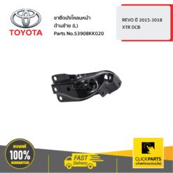 ขายึดบังโคลนหน้า ด้านซ้าย (L) XTR DCB REVO 2015-2018 ของแท้ เบิกศูนย์ TOYOTA #53908KK020