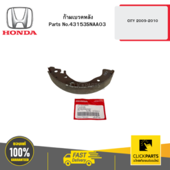 ก้ามเบรคหลัง CITY 2009-2010 HONDA #43153SNAA03