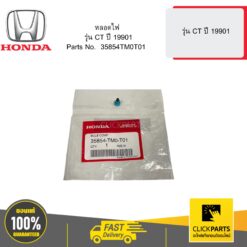 หลอดไฟ CT9901 HONDA #35854TM0T01