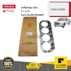ปะเก็นฝาสูบ 4JA1.T = 1.7 TFR/ D-Max ปี2003 ของแท้ เบิกศูนย์ ISUZU #897941996T