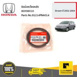 ชิลข้อเหวี่ยงหลัง 80X98X10 Stream ปี 2002-2004 ของแท้ เบิกศูนย์ HONDA #91214PNA014