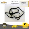 ปะเก็นฝาวาล์ว 2 CRUZE 2.0/CAPTIVA 2.0L ปี2007-2011 ดีเซล ของแท้ เบิกศูนย์ CHEVROLET #96440309