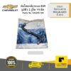 ท่อไหลกลับระบบ EGRรูปตัว Z รูใน 14 มิล COLO ปี2012-20113 TRAILBLAZER ปี 2013 CHEVROLET #12625738