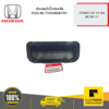 HONDA 75450SDET00 ช่องลมบังโคลนหลัง CT0917 CT 11-20 AC 08-11