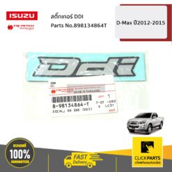 สติ๊กเกอร์ DDI D-Max ปี2012-2015 ของแท้ เบิกศูนย์ ISUZU #898134864T