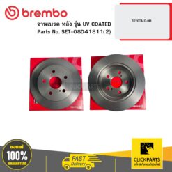 จานเบรก หลัง รุ่น UV COATED TOYOTA C-HR BREMBO #SET-08D41811(2)