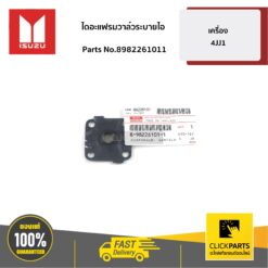 ไดอะแฟรมวาล์วระบายไอฝาวาล์ว D-Max / MU-7 เครื่อง 4JK1,4JJ1,4JJ3 ของแท้ เบิกศูนย์ ISUZU #8982261011