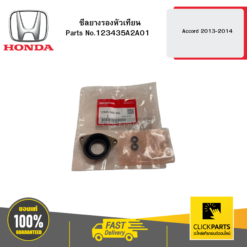 ซีลยางรองหัวเทียน Accord 2013-2014 HONDA #123435A2A01