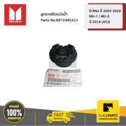 ยางรองหม้อน้ำตัวบน D-MAX ปี 2003-2019 / MU-7 ทุกปี / MU-X ปี 2014-2019 ของแท้ เบิกศูนย์ ISUZU #8972495411