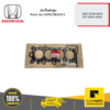 HONDA 12251REAZ01 ปะเก็นฝาสูบ JAZZ 2004-2005 CITY 2003-2008