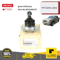 ลูกหมากปีกนกบน TFR ปี2001-2002 ของแท้ เบิกศูนย์ ISUZU #897940625T