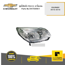CHEVROLET 94708901 ชุดไฟหน้า R(ขวา)  ฮาโลเจน COLORADO 2012-2016