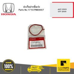 ปะเก็นปากลิ้นเร่ง JAZZ 2009 CITY 2009 HONDA #17107RB0007