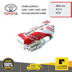 หัวเทียน Q16RU11 4AFE / 5AFE /3SFE AE92 AT171 ของแท้ เบิกศูนย์ TOYOTA #90919011298N