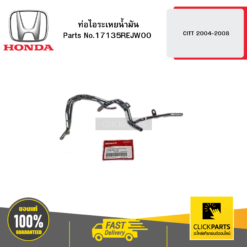 HONDA 17135REJW00 ท่อไอระเหยน้ำมัน CITT 2004-2008