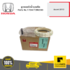 ลูกลอยถังน้ำเบนซิล Accord 2013 HONDA #17047T2MZ00