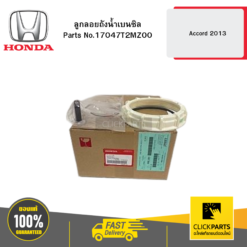 ลูกลอยถังน้ำเบนซิล Accord 2013 HONDA #17047T2MZ00
