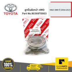 ลูกปืนล้อหน้า 4WD VIGO 4WD ปี 2004-2015 ของแท้ เบิกศูนย์ TOYOTA #90369T0003