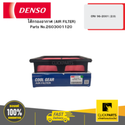 ไส้กรองอากาศ (AIR FILTER) CRV 96-2001 -2 DENSO #2603001120