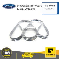 สายพานหน้าเครื่อง 2.2LRanger 7PK3136 RANGER ปี 2011-2015 ของแท้ เบิกศูนย์ FORD #AB3Z8620A