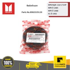 ซีลล้อตัวนอก 150/175HP NPR/NQR NPR1985 NPR1988 KS1992 ของแท้ เบิกศูนย์ ISUZU #8982029120